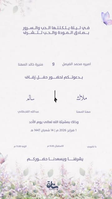 نموذج دعوة سابقة